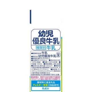 幼児優良牛乳 100mlかける4 展開図